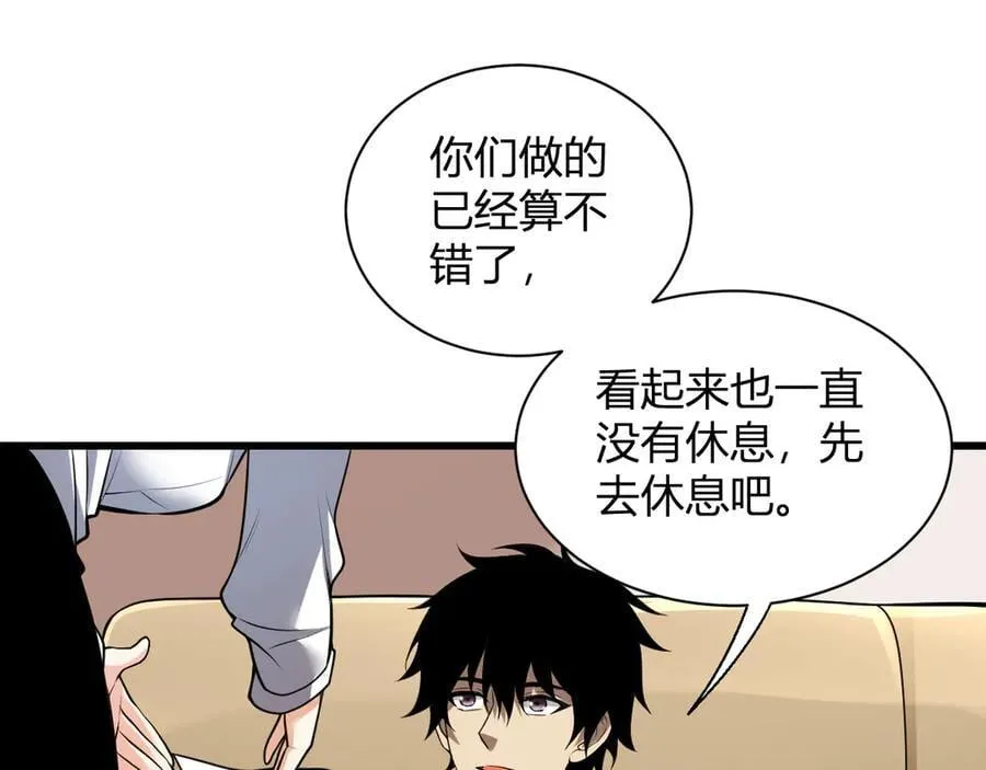 第16话 SSS级职业卷轴？130
