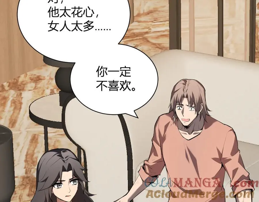 第26话 妒忌之疑与桀派之像72