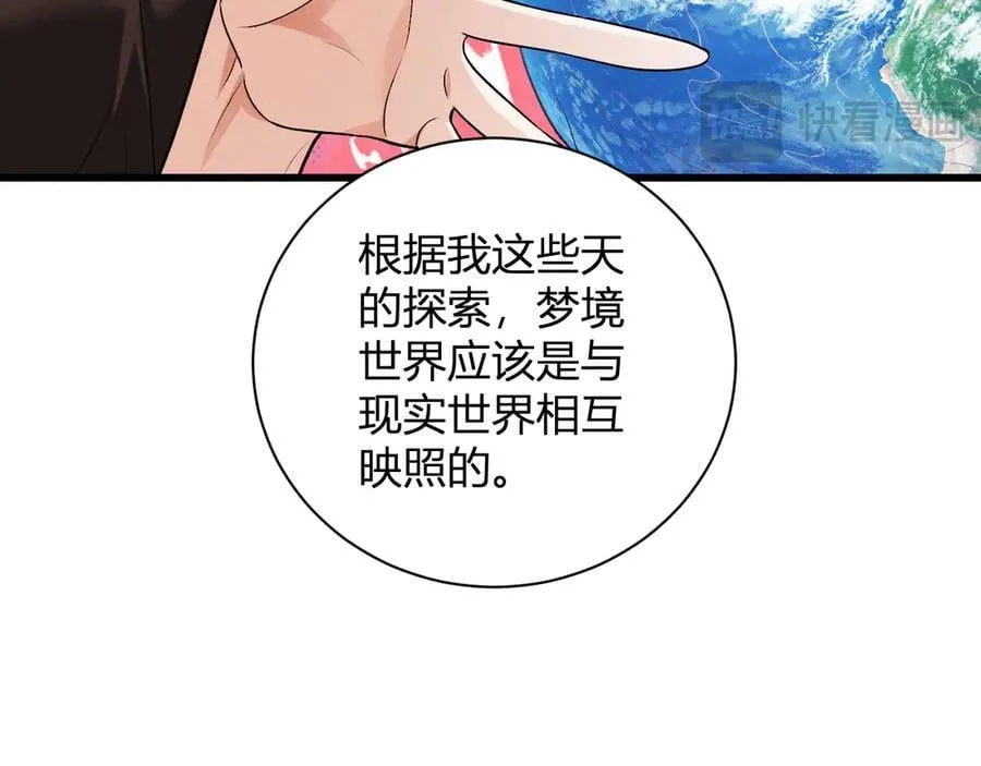 第20话 教导与东山骚乱25