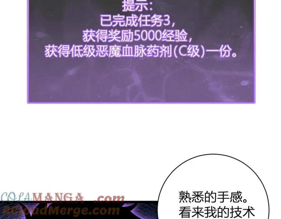 第28话 庖丁解魔144