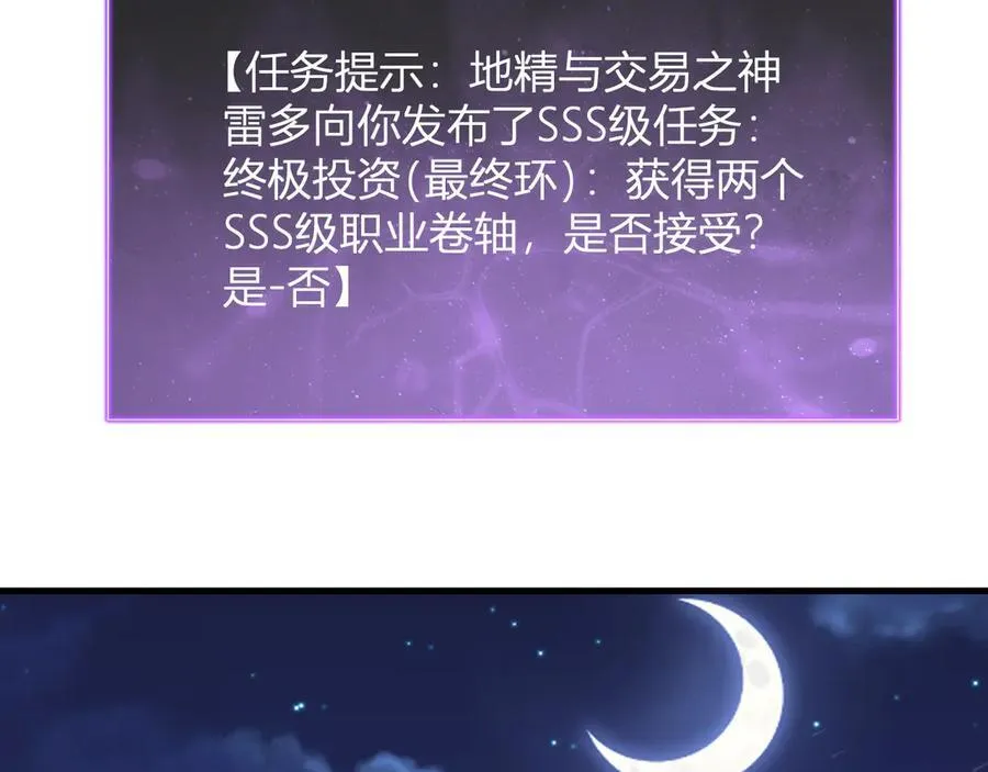 第16话 SSS级职业卷轴？69