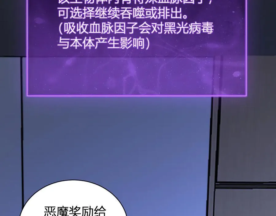 第26话 妒忌之疑与桀派之像90