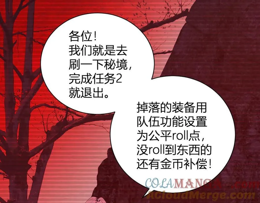 第28话 庖丁解魔48