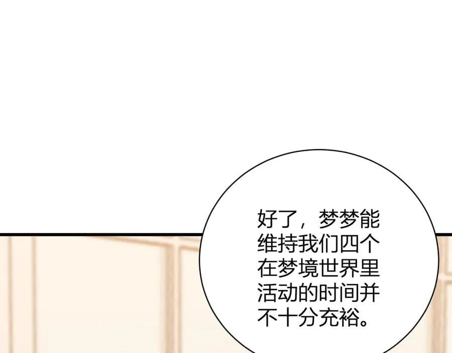 第23话 新副本！精神病院70