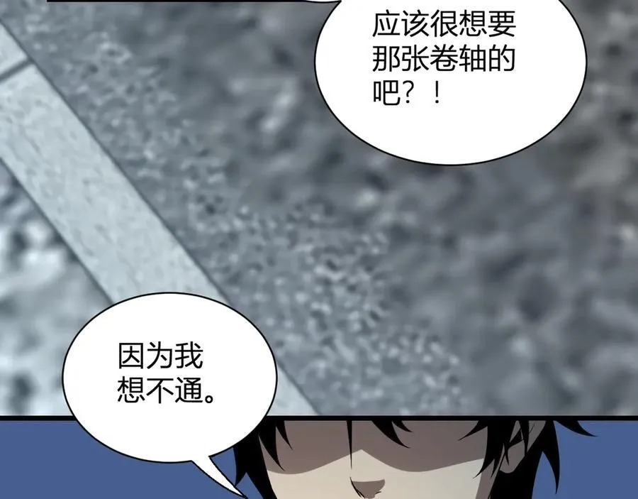 第16话 SSS级职业卷轴？29