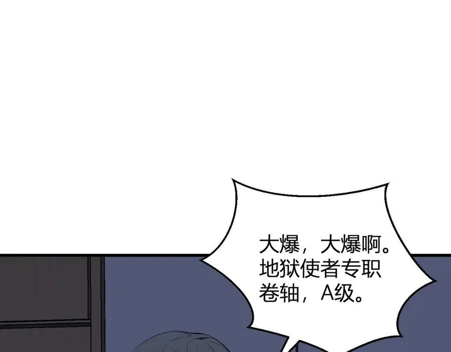 第26话 妒忌之疑与桀派之像105