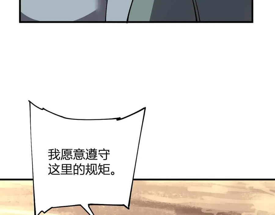 第21话 斩杀暴君43