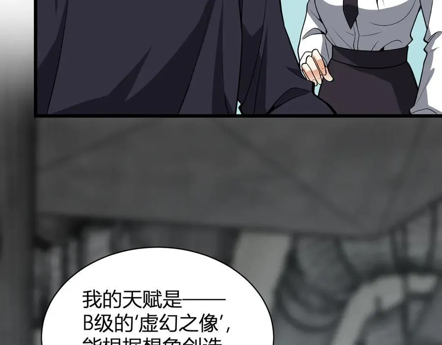 第18话 瘟疫使者110