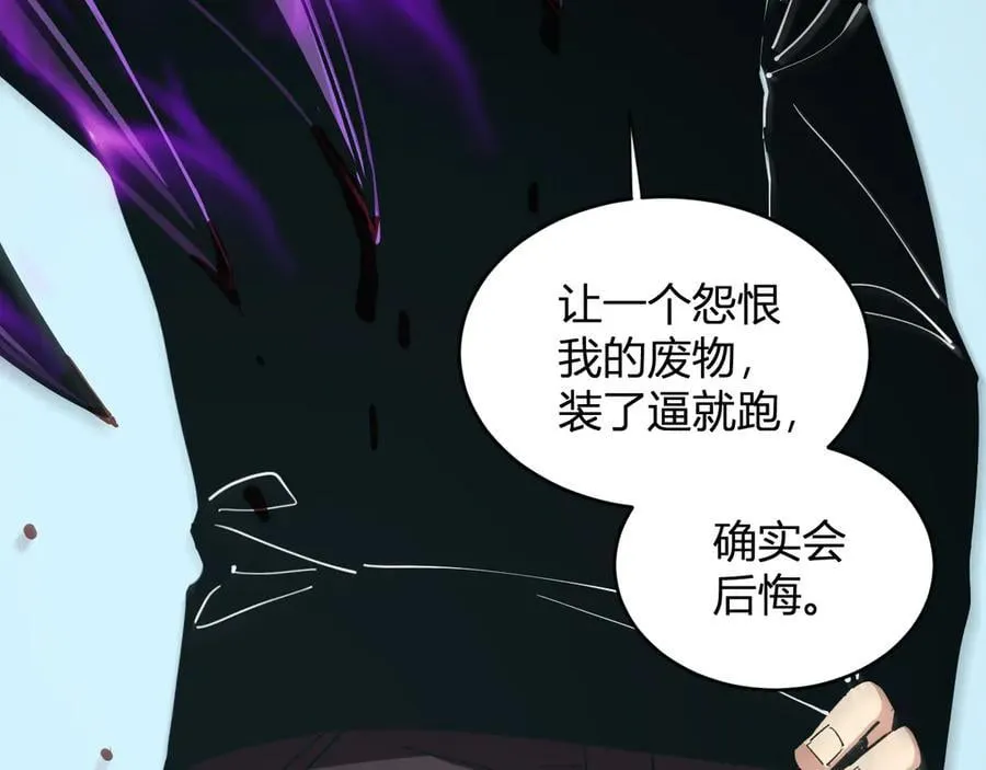 第21话 斩杀暴君39