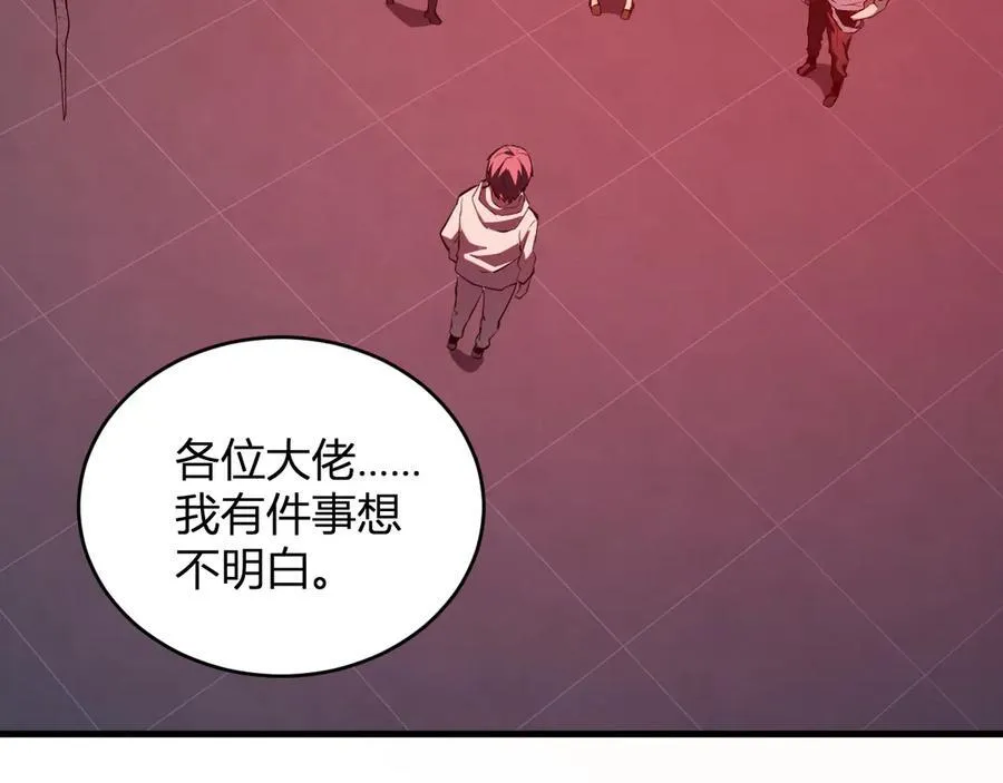 恶魔、瘟疫与初吻81