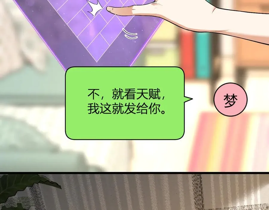 梦境之主99