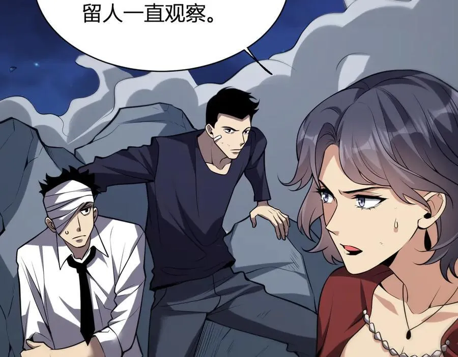 第16话 SSS级职业卷轴？94