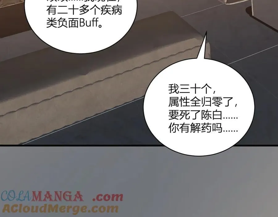第27话 恶魔、瘟疫与初吻120