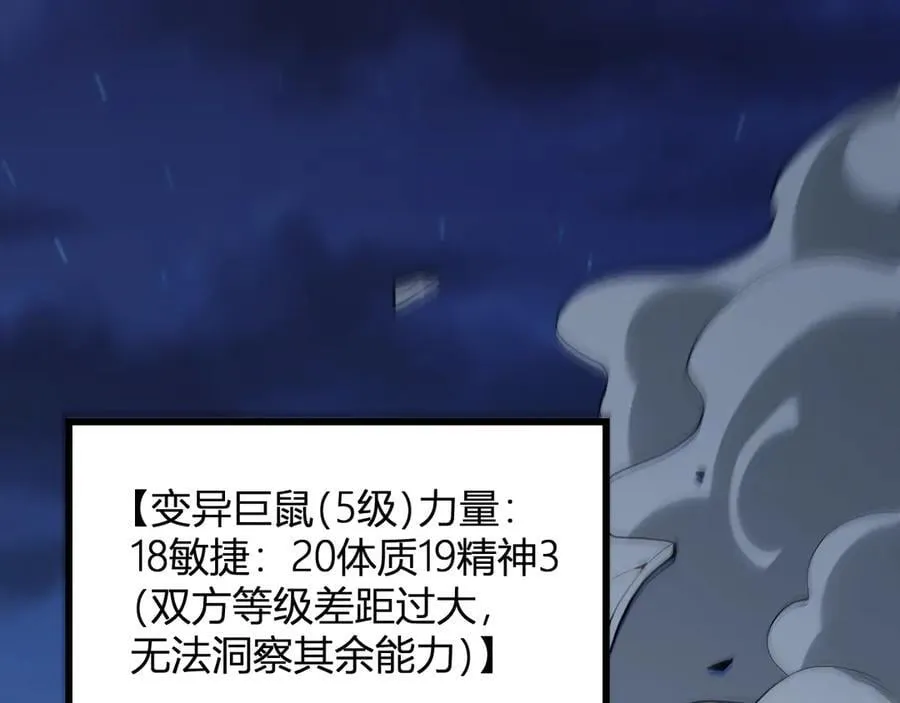 第16话 SSS级职业卷轴？87