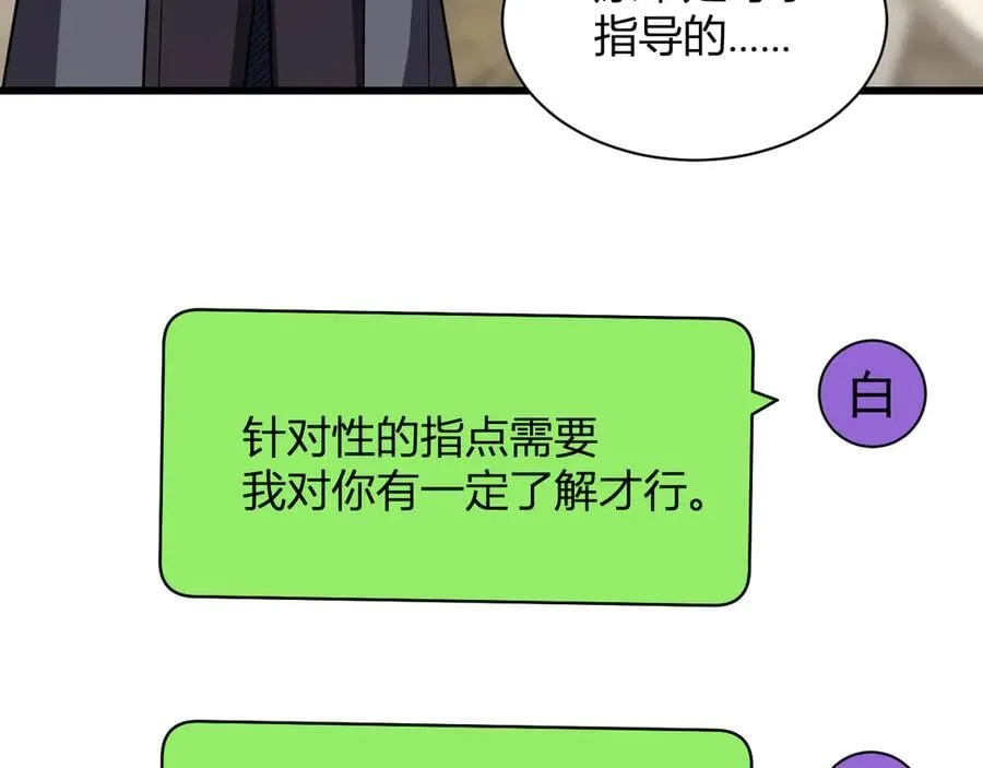 梦境之主94
