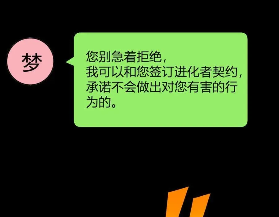 第19话 梦境之主129