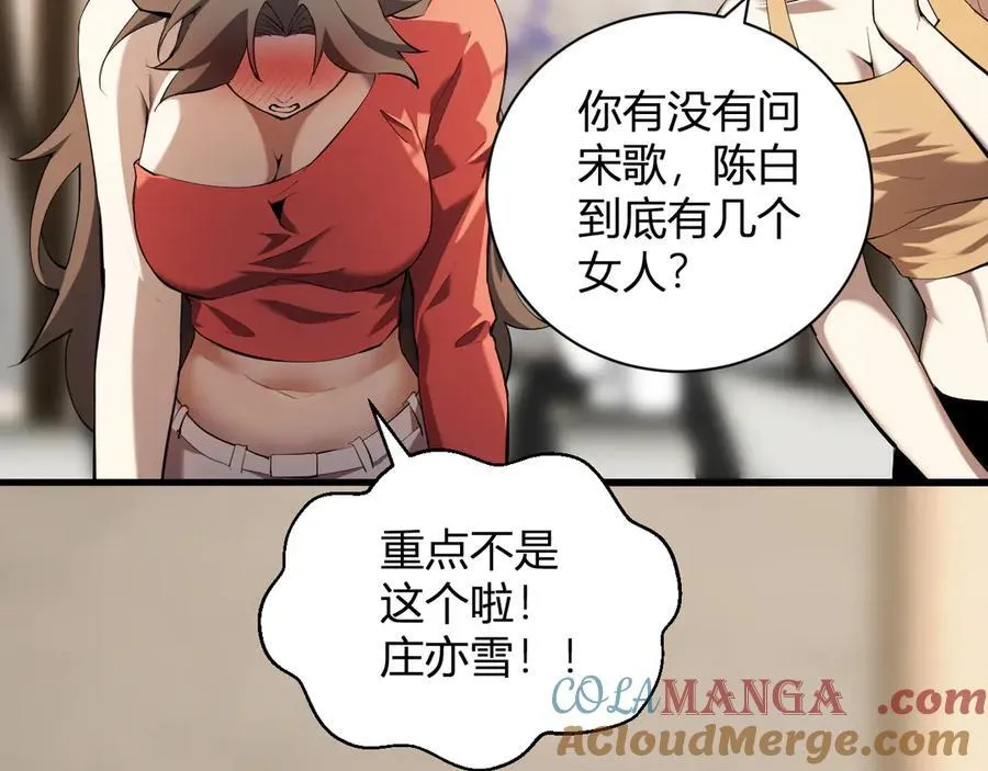 第26话 妒忌之疑与桀派之像60