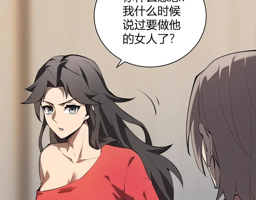 第26话 妒忌之疑与桀派之像70
