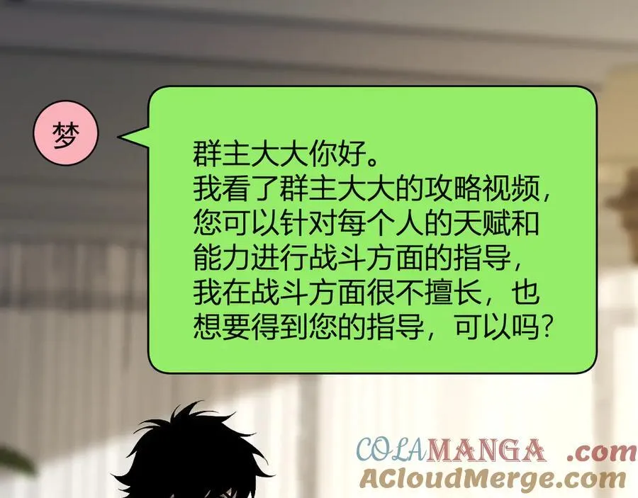 梦境之主92