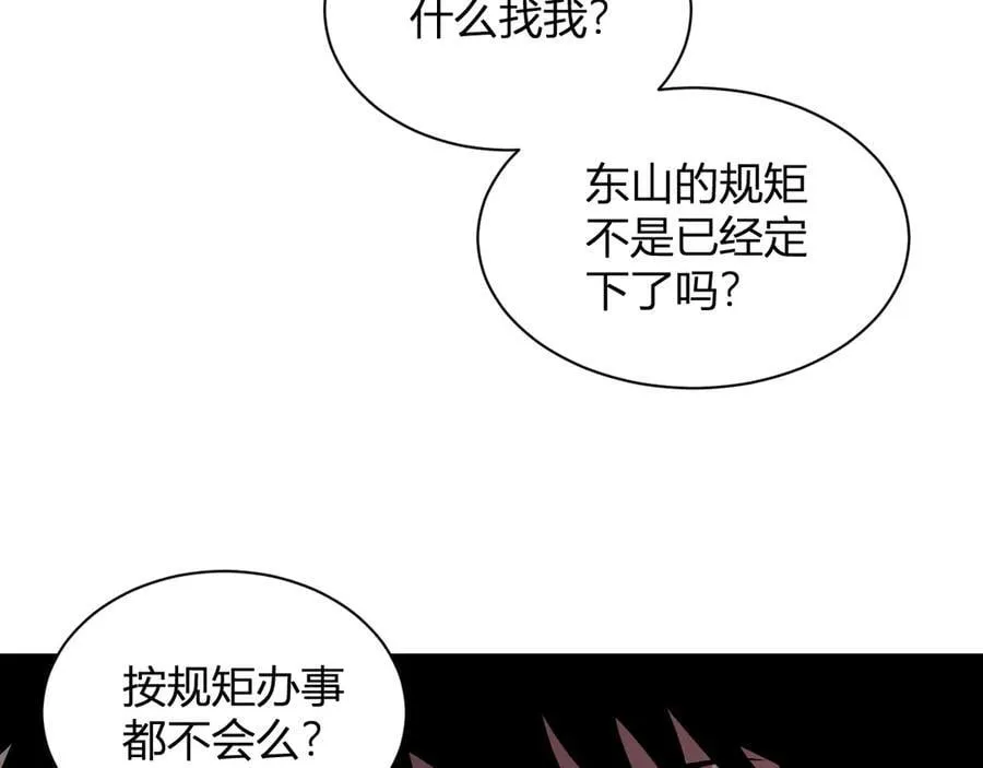 第20话 教导与东山骚乱125