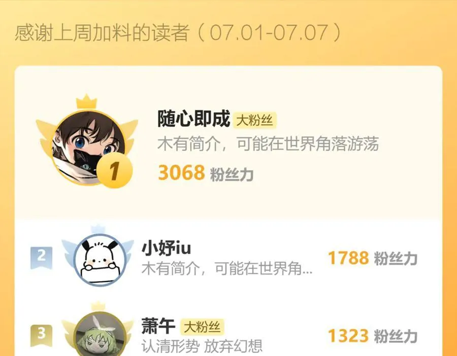 系花和同学143