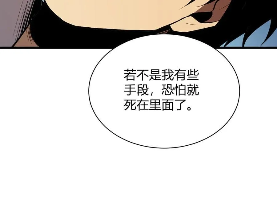 第16话 SSS级职业卷轴？35