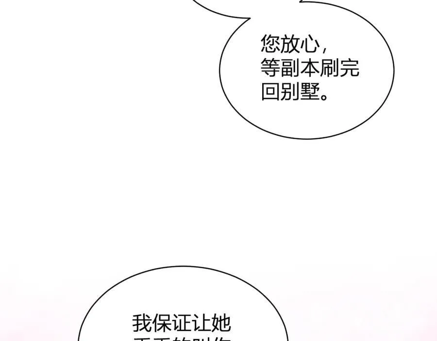 第18话 瘟疫使者147