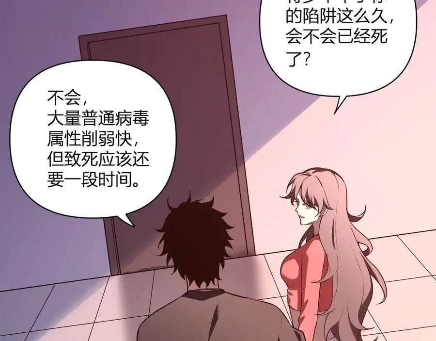 恶魔、瘟疫与初吻154