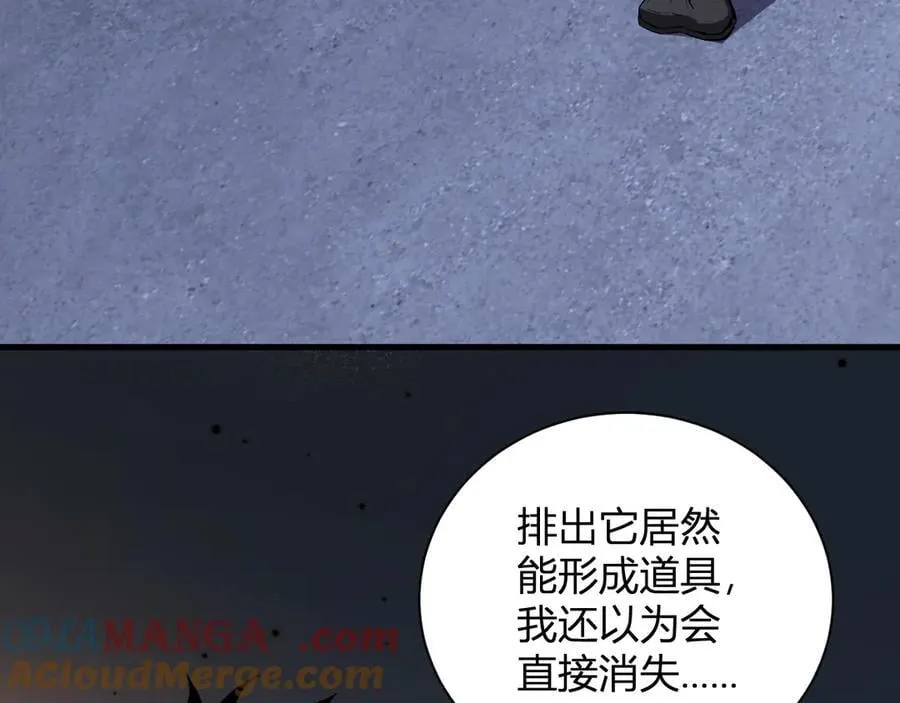 第26话 妒忌之疑与桀派之像100