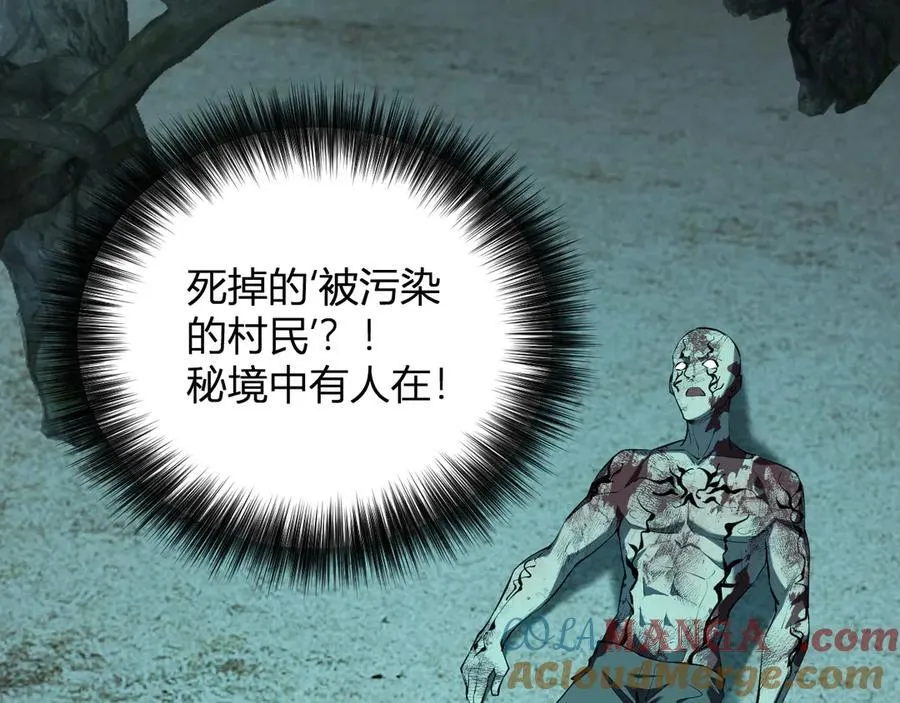 第28话 庖丁解魔96
