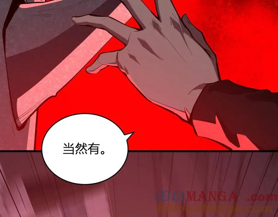 恶魔、瘟疫与初吻32