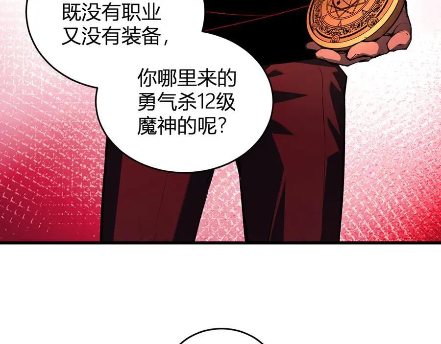 恶魔、瘟疫与初吻70