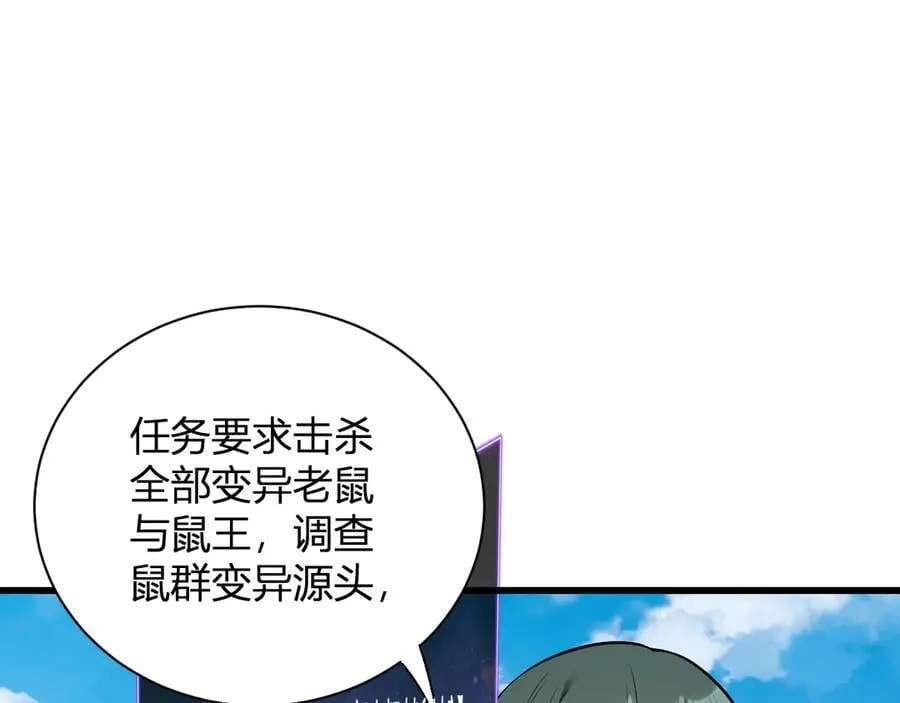 第17话 瘟疫源头70