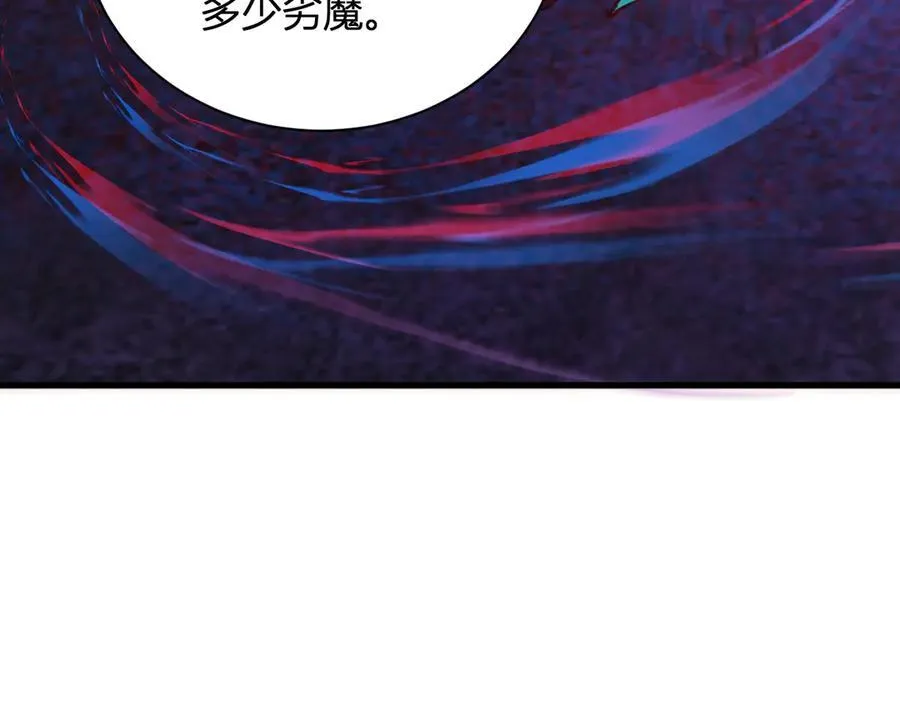 第28话 庖丁解魔134