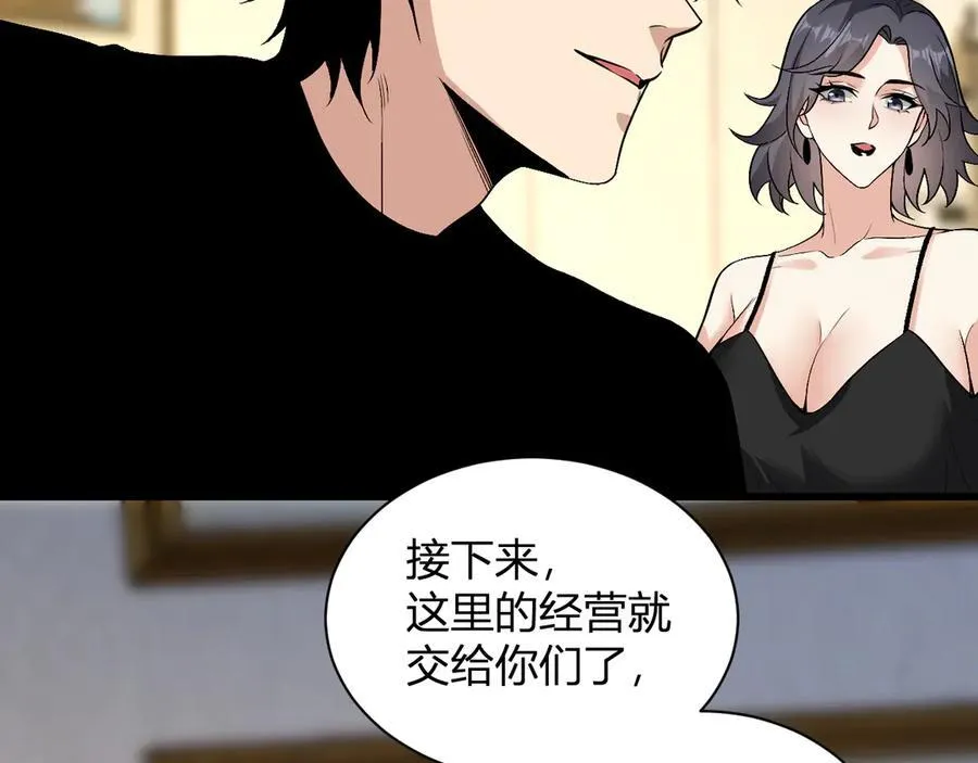 第20话 教导与东山骚乱85