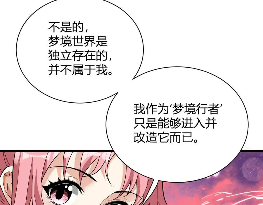 第20话 教导与东山骚乱23