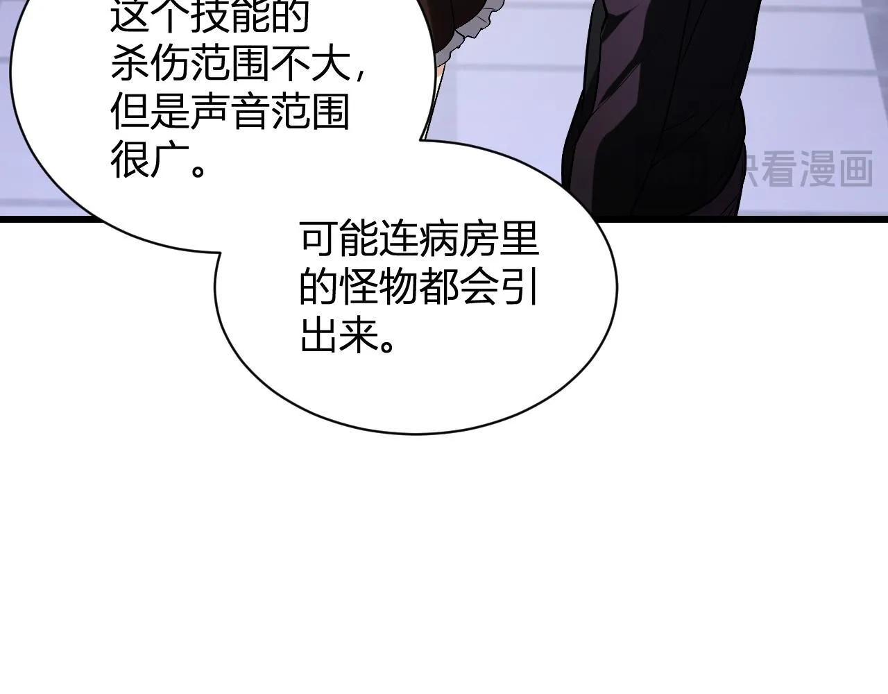 新副本！红星精神病院144