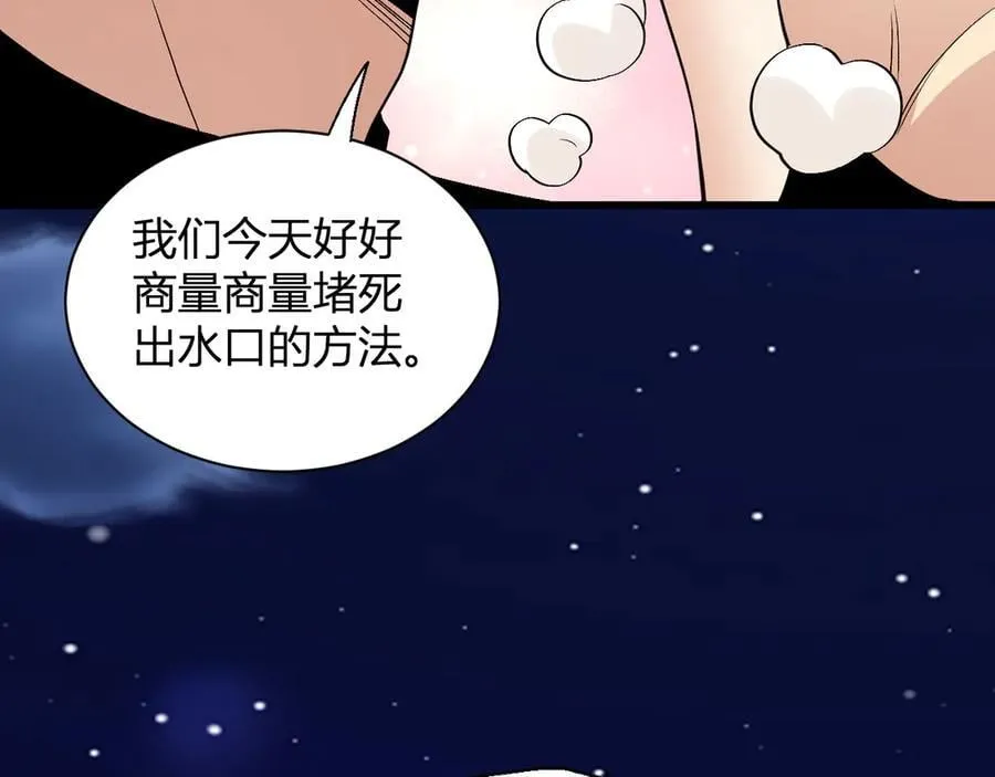 第20话 教导与东山骚乱98