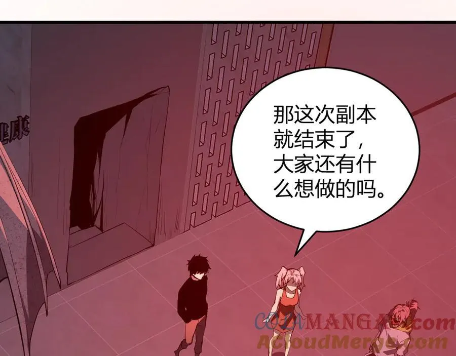 恶魔、瘟疫与初吻80