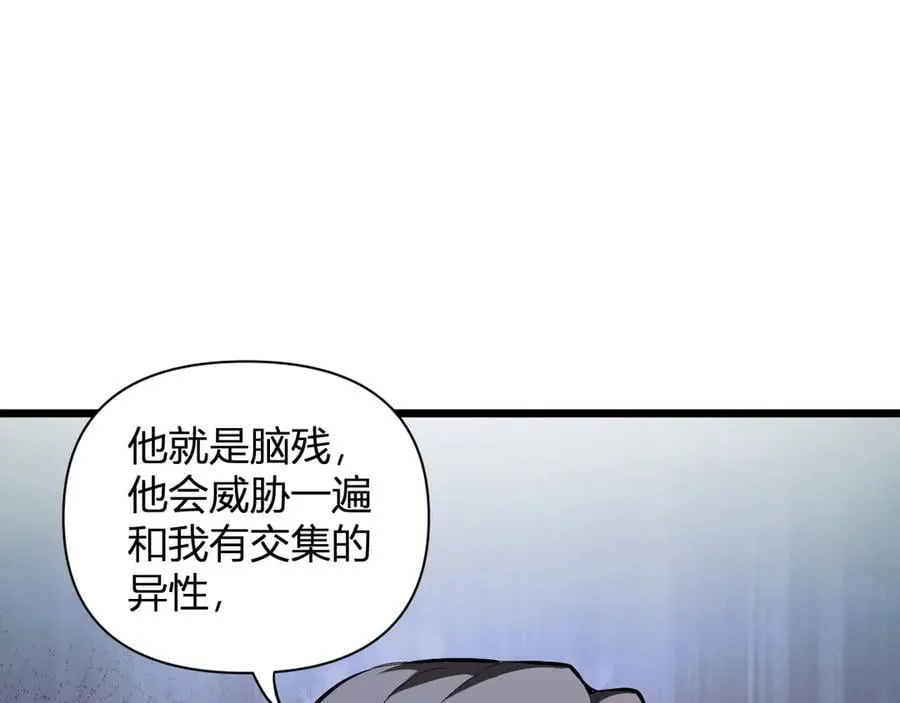 恶魔、瘟疫与初吻139