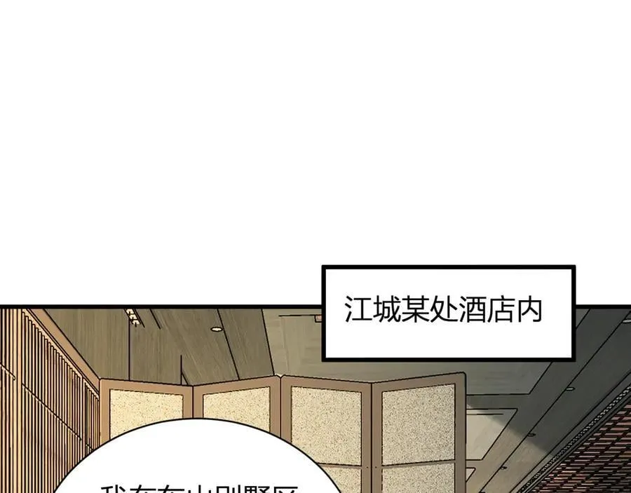 第22话 系花和同学30