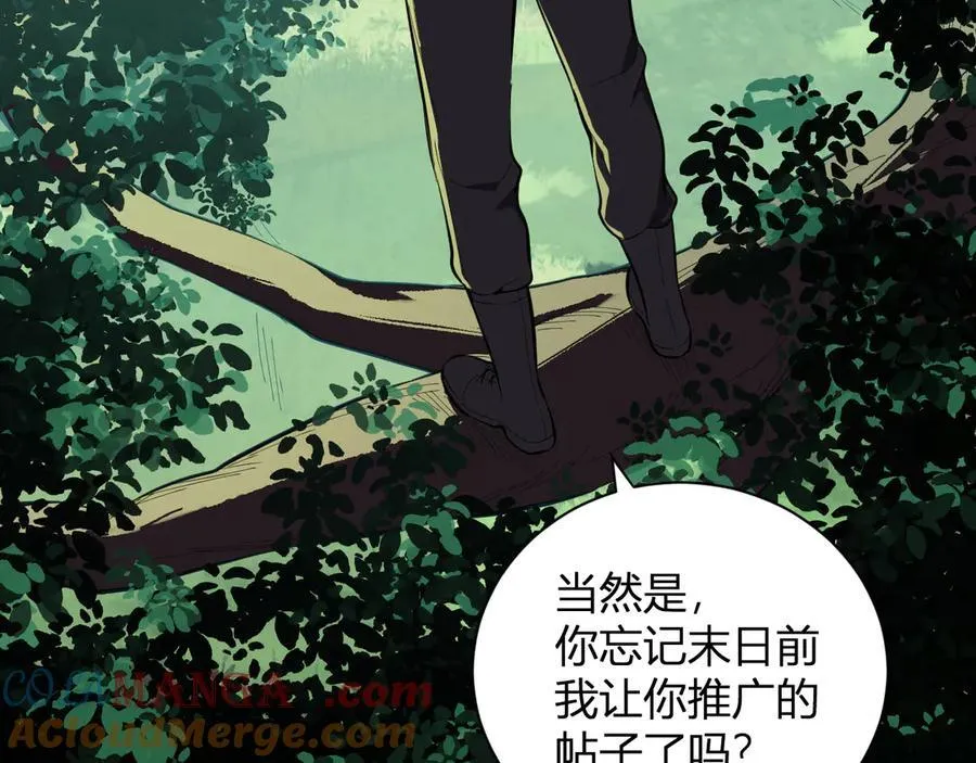 第28话 庖丁解魔20