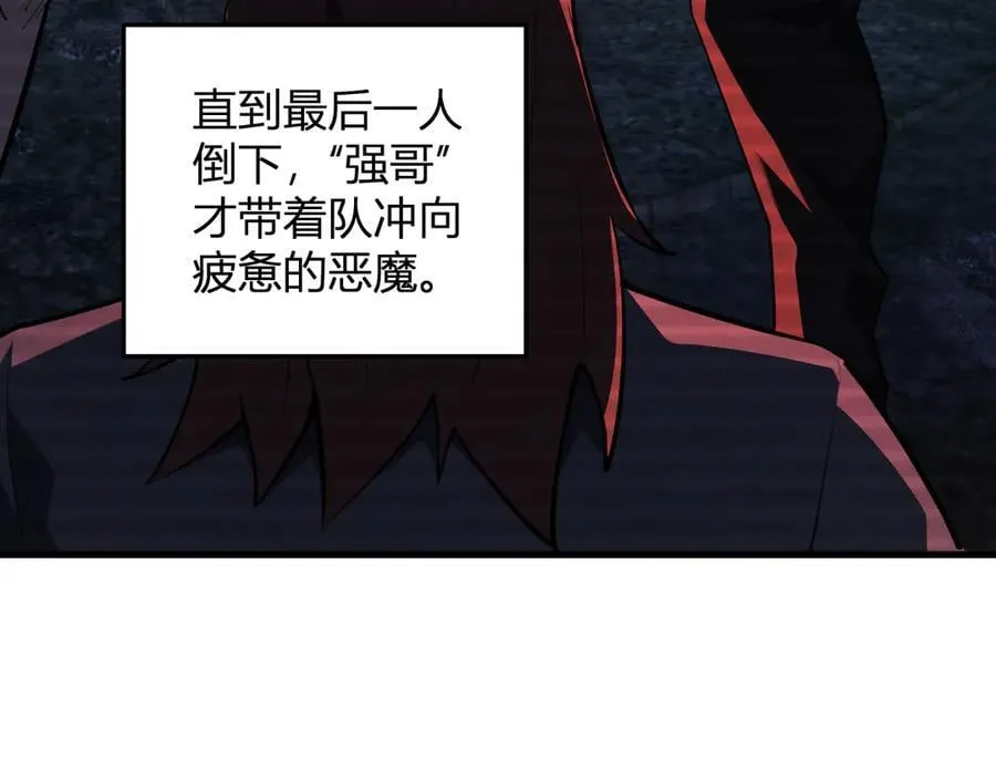 第28话 庖丁解魔71