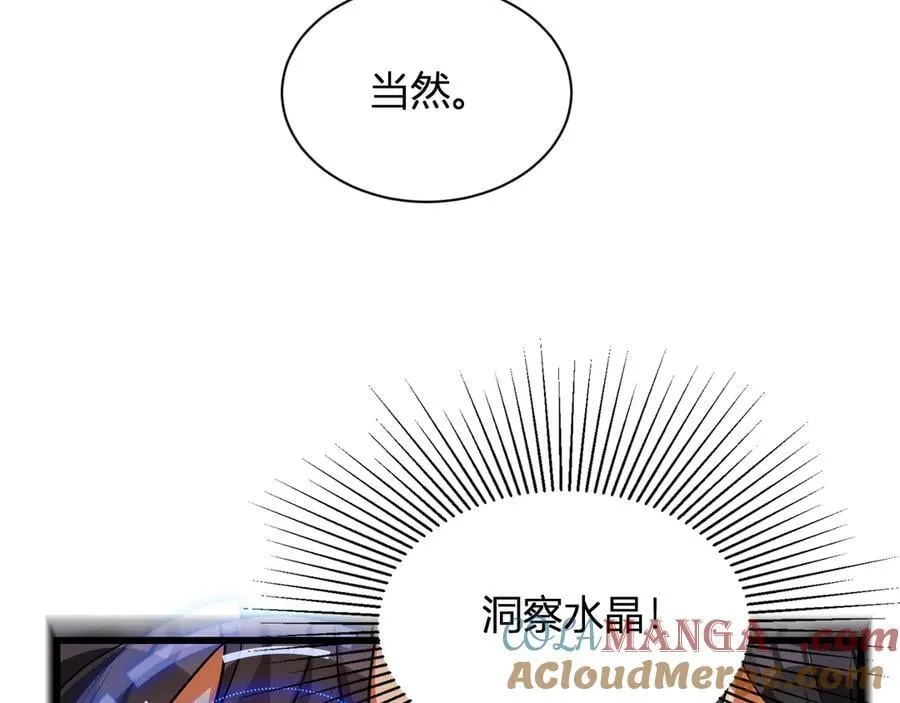 第17话 瘟疫源头100