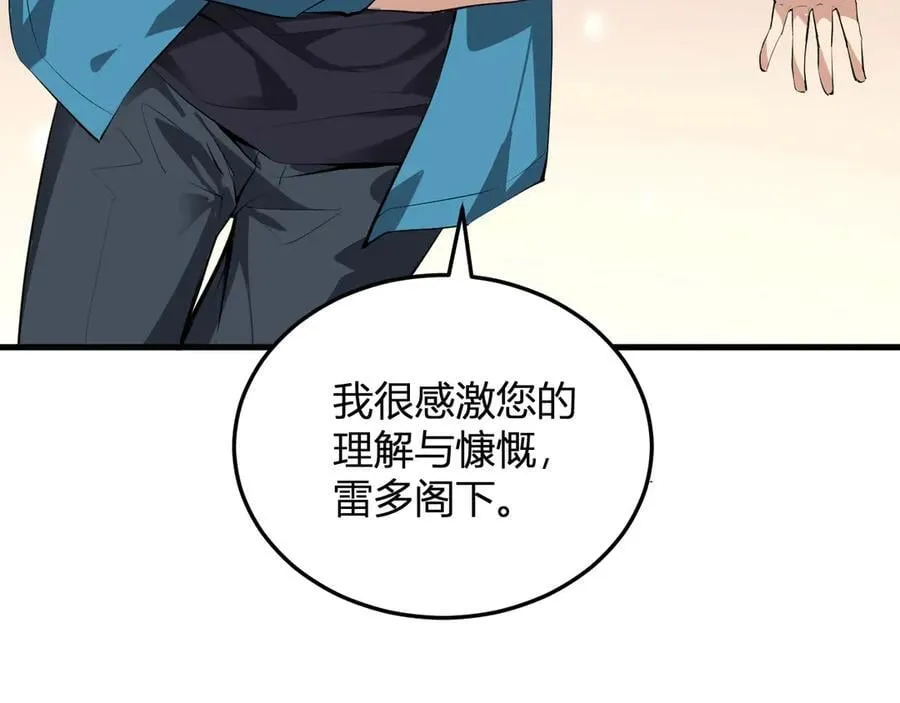 第16话 SSS级职业卷轴？51