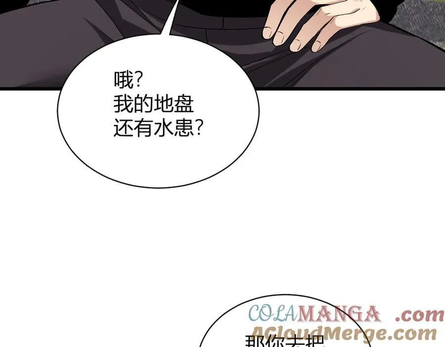 第20话 教导与东山骚乱96