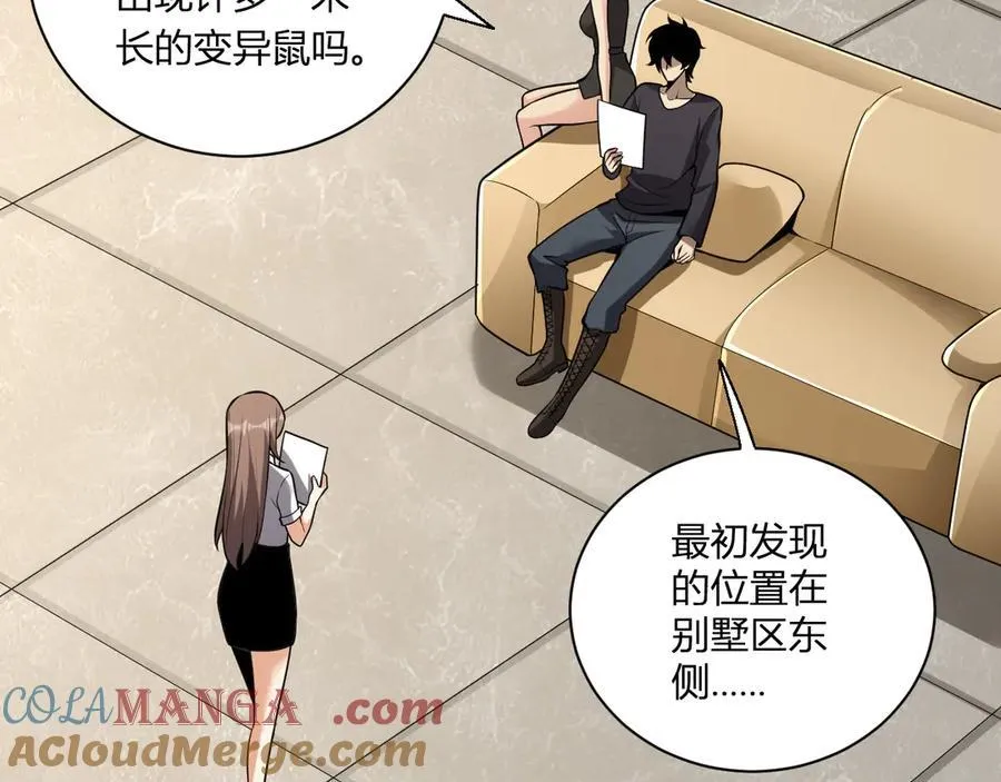 第16话 SSS级职业卷轴？128