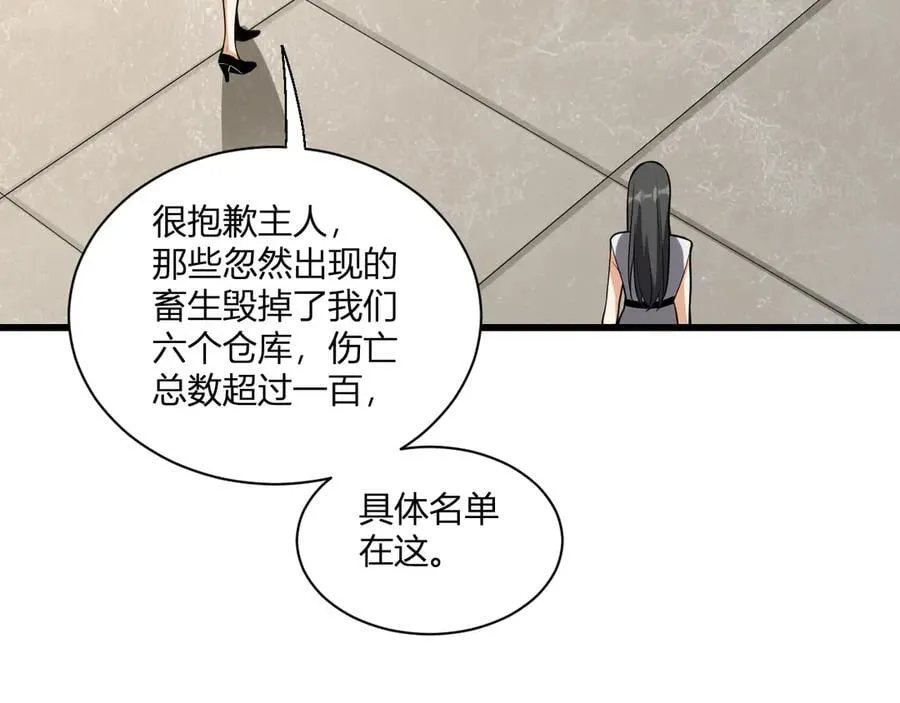 第16话 SSS级职业卷轴？129