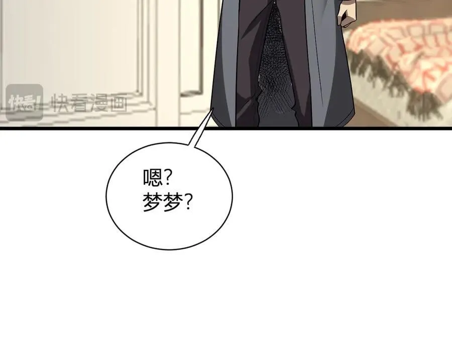 梦境之主91