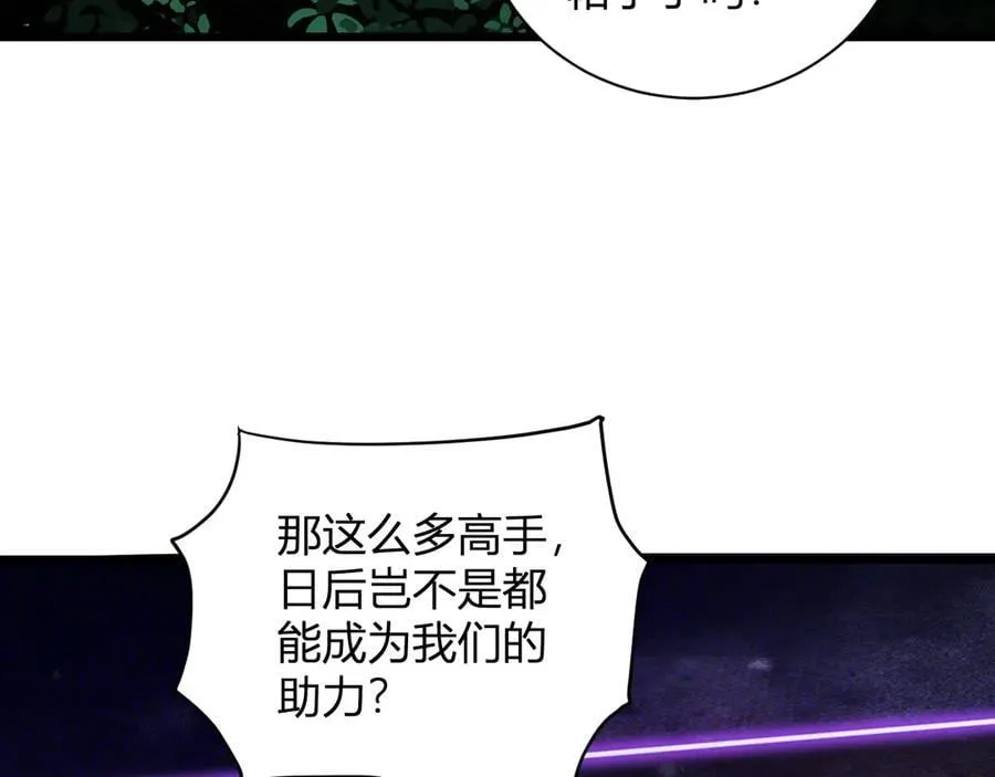 第28话 庖丁解魔21